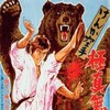 Karate Bearfighter 1975 1080p BluRay REMUX AVC FLAC 2 0-ApheX thumb