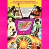 UHF 1989 REMASTERED 1080p BluRay x264-GAZER thumb