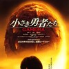 Gamera The Brave 2006 1080p Bluray Remux H 264 Dual DTS-HD MA 5 1 thumb