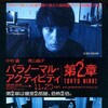 Paranormal Activity Tokyo Night 1080p BluRay REMUX AVC DTS HD MA 5 1-Veritas thumb