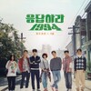 Reply 1994 S01 1080p NF WEB-DL DDP2 0 x264-ARiN thumb